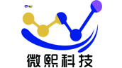 微熙科技(深圳)有限公司